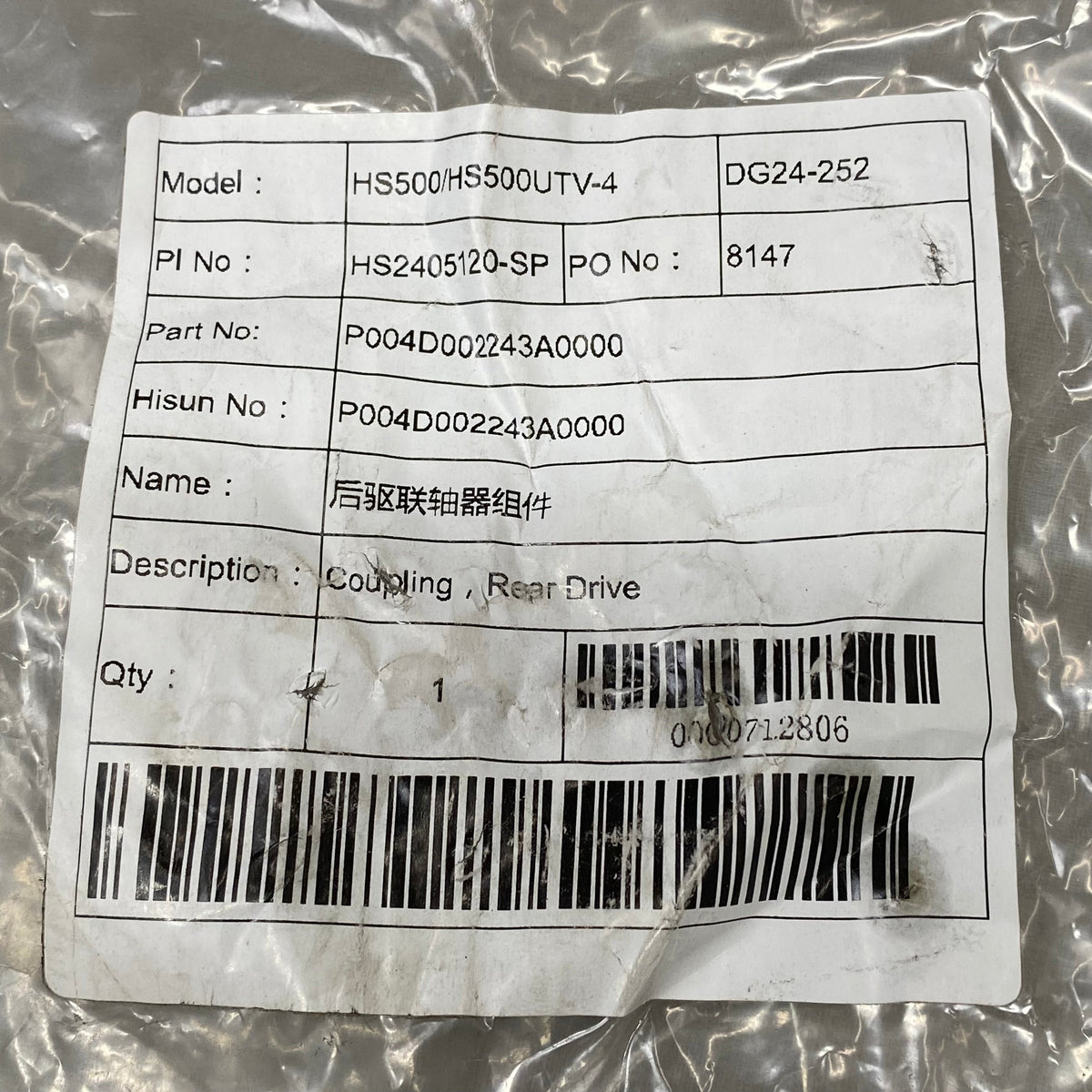 HISUN Rear Drive Coupling For Hisun UTV P004D002243A0000